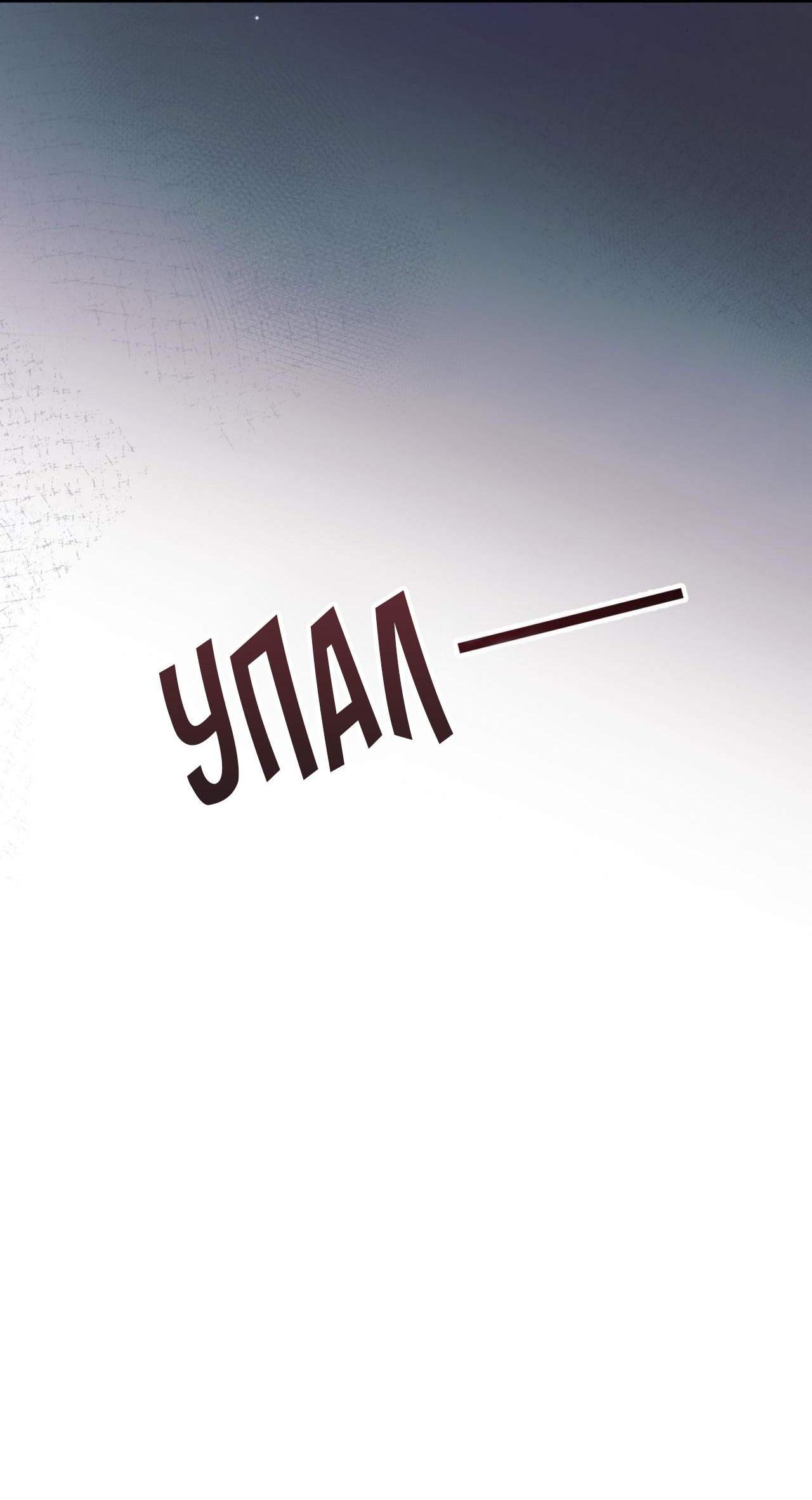 Манга Не прикасайся к смерти - Глава 14 Страница 20