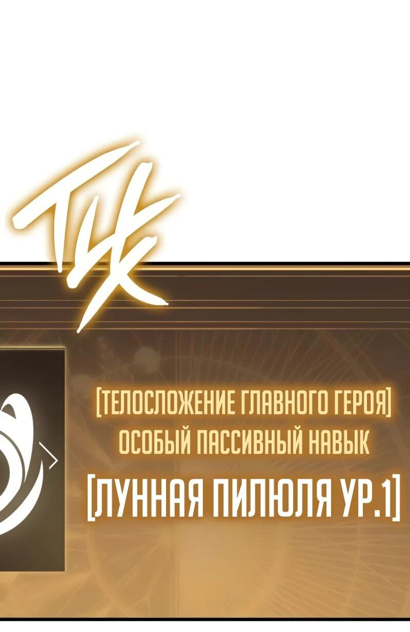 Манга Разрушители - Глава 48 Страница 13