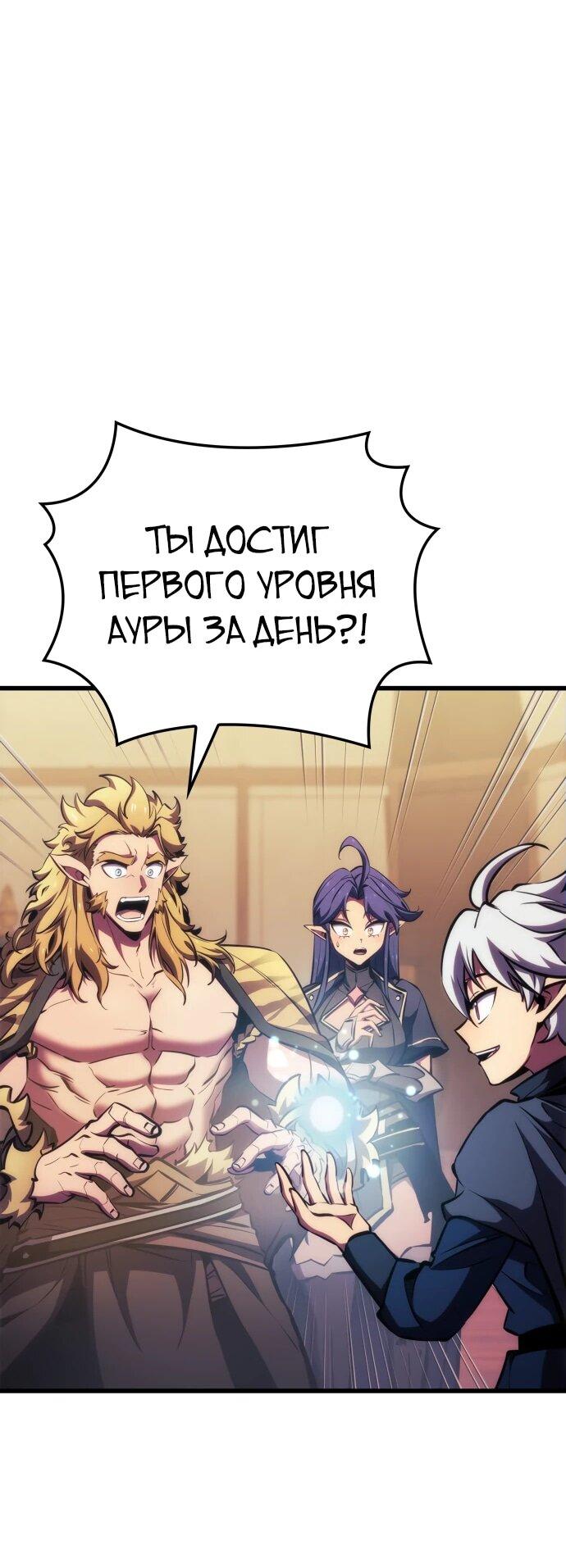 Манга Разрушители - Глава 4 Страница 2