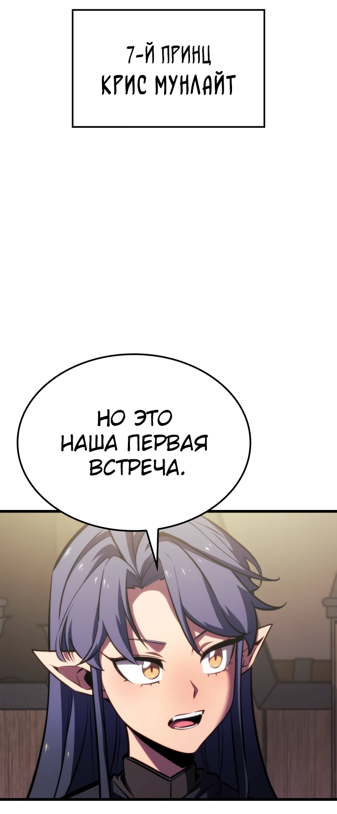 Манга Разрушители - Глава 3 Страница 32