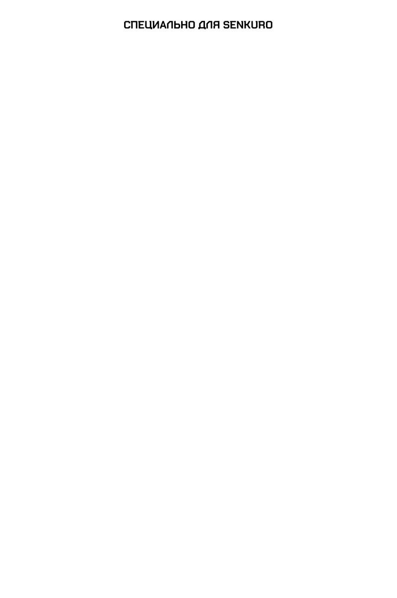 Манга Разрушители - Глава 56 Страница 1