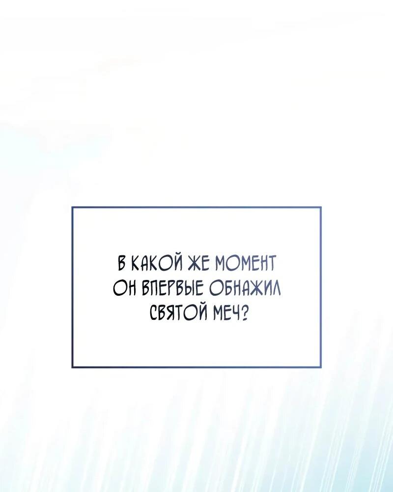 Манга Разрушители - Глава 62 Страница 12