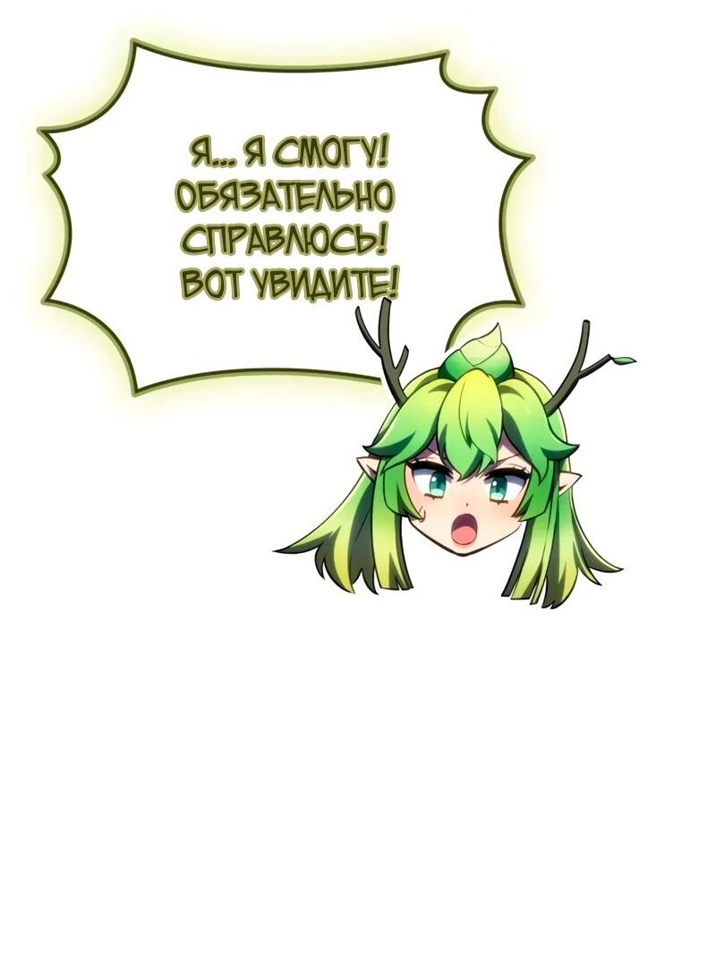 Манга Разрушители - Глава 62 Страница 39