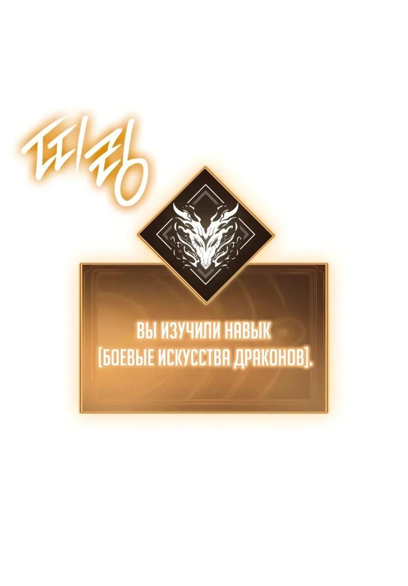 Манга Разрушители - Глава 62 Страница 58