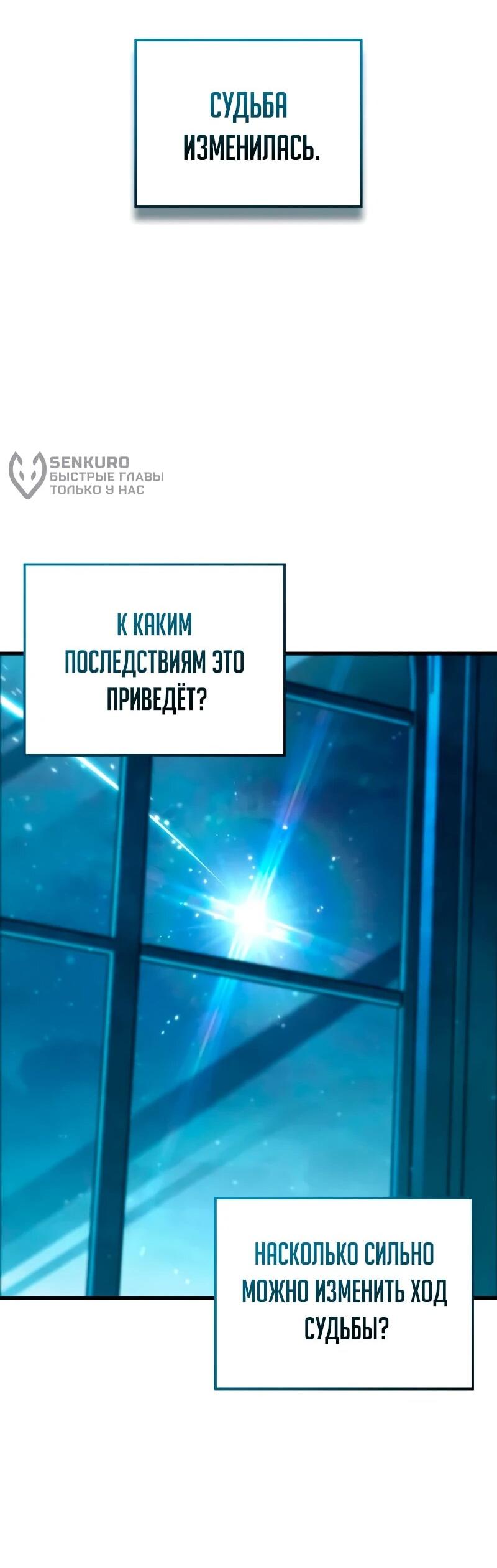 Манга Разрушители - Глава 68 Страница 48