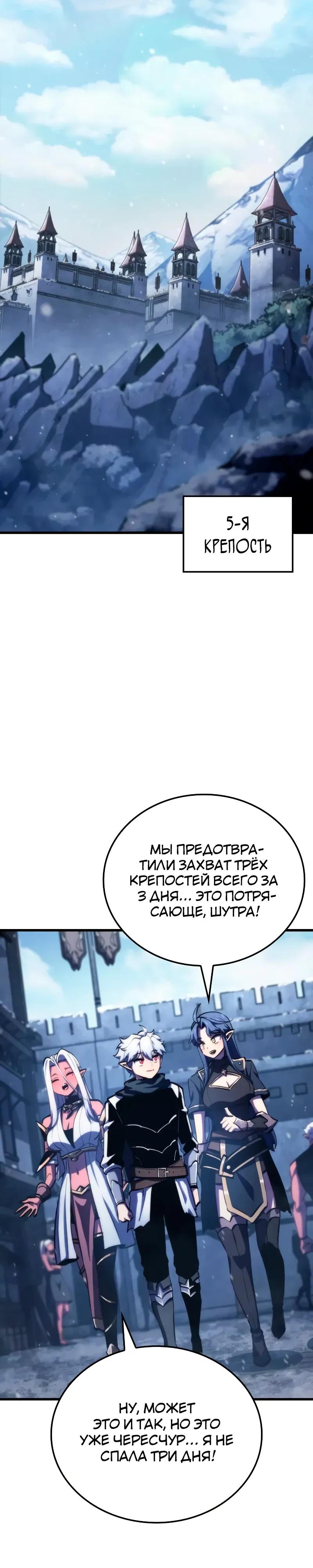 Манга Разрушители - Глава 70 Страница 25