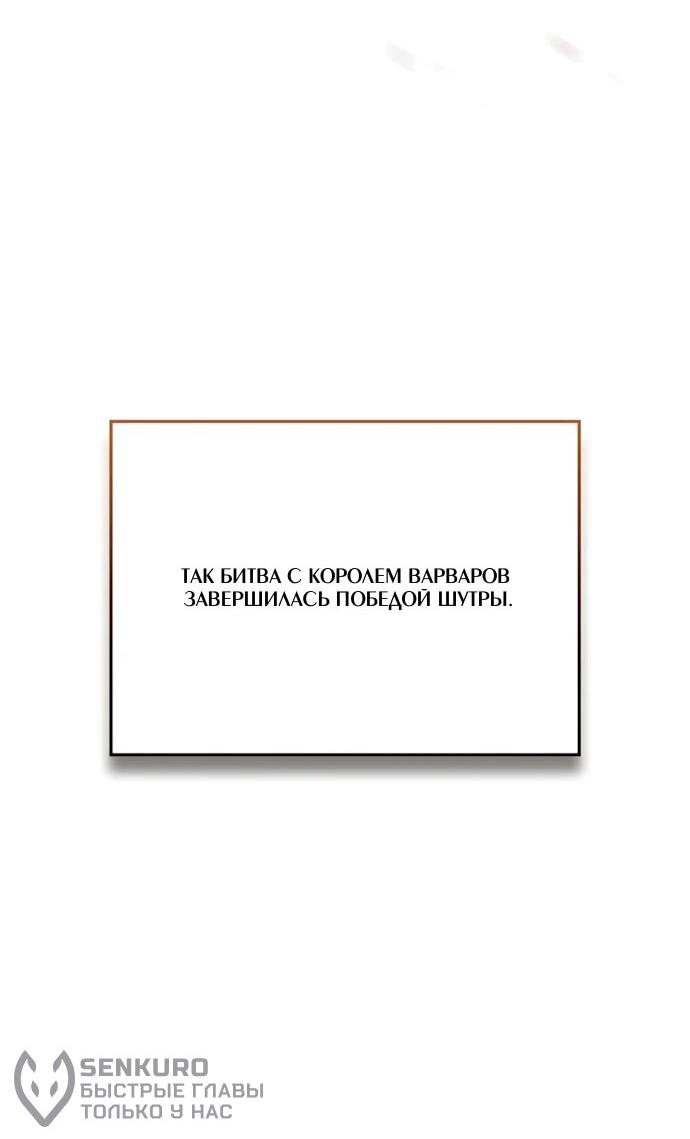 Манга Разрушители - Глава 79 Страница 20