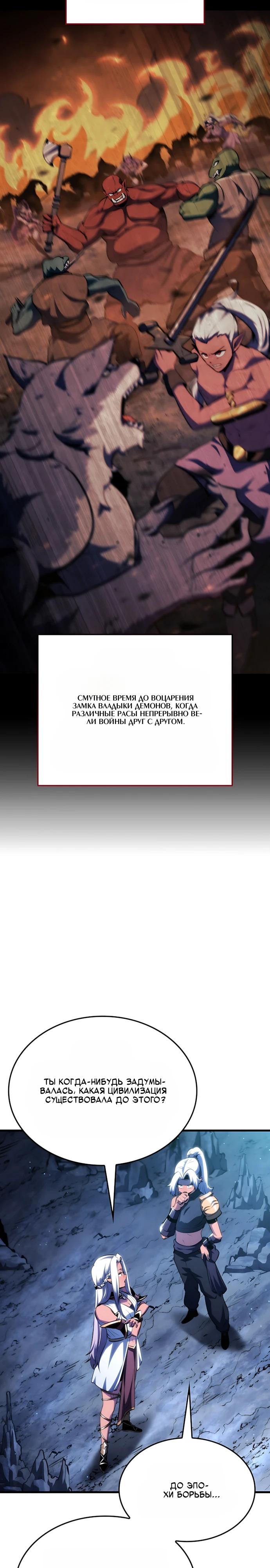 Манга Разрушители - Глава 83 Страница 12