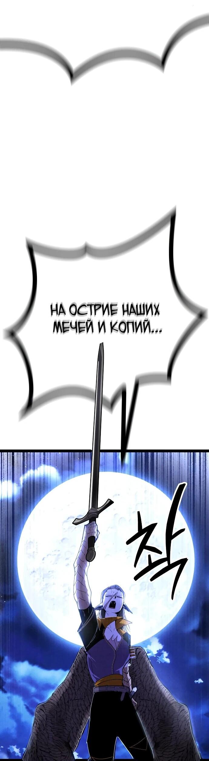Манга Фантастический отряд новобранцев - Глава 17 Страница 77