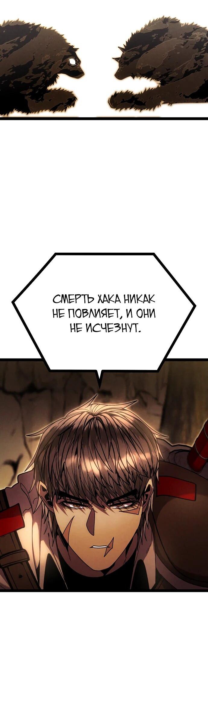 Манга Фантастический отряд новобранцев - Глава 17 Страница 13