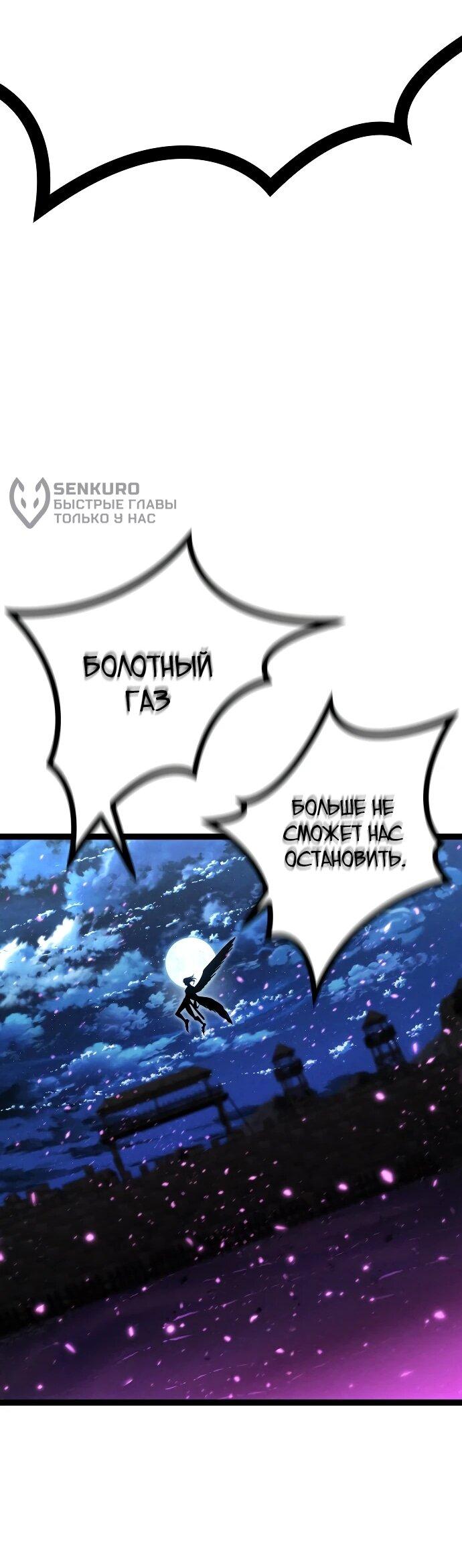 Манга Фантастический отряд новобранцев - Глава 17 Страница 69