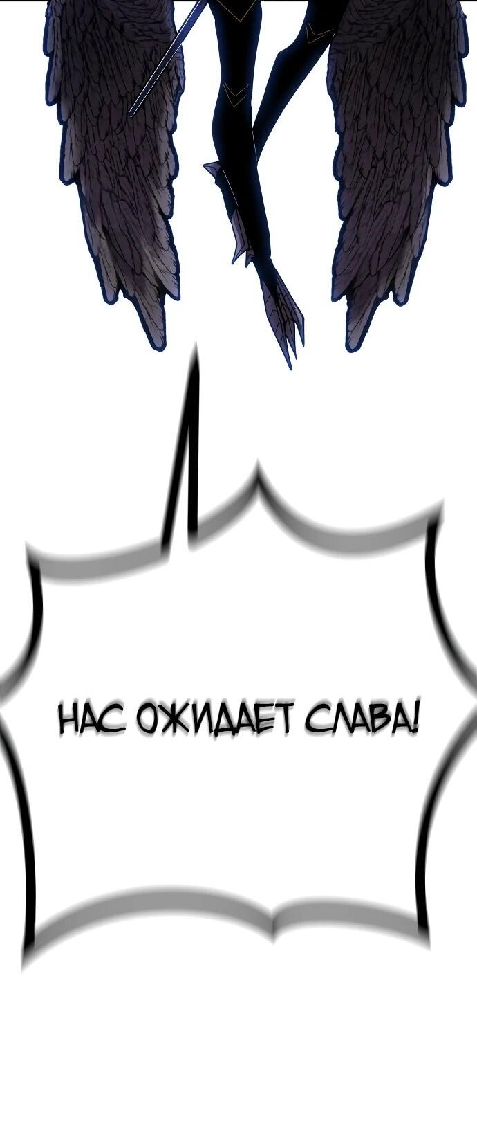 Манга Фантастический отряд новобранцев - Глава 17 Страница 78