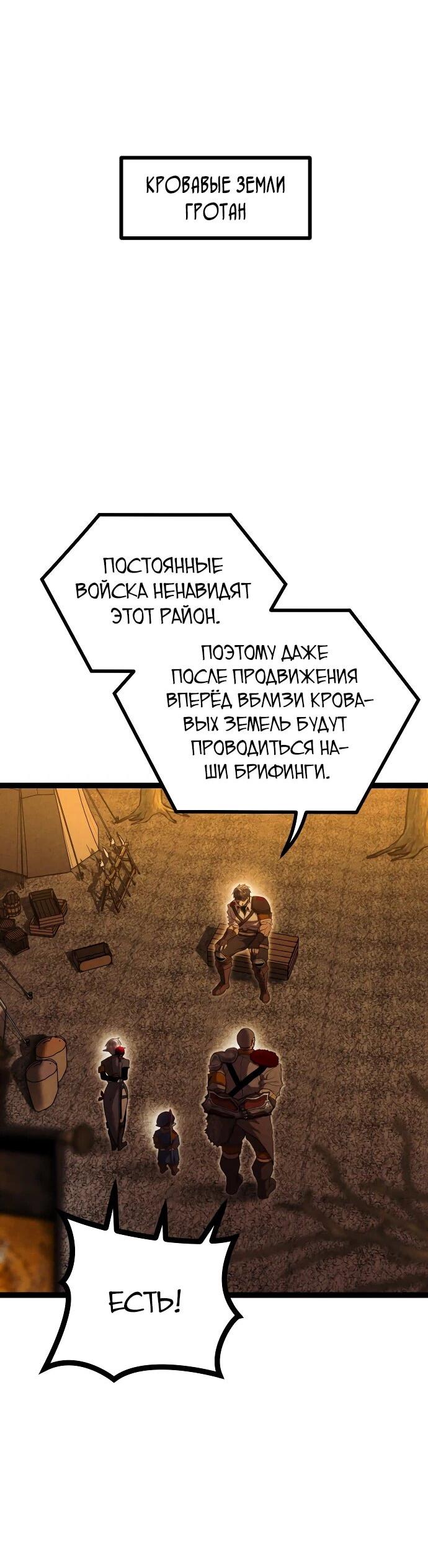 Манга Фантастический отряд новобранцев - Глава 17 Страница 7