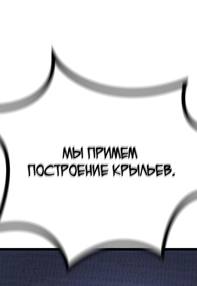 Манга Фантастический отряд новобранцев - Глава 17 Страница 74