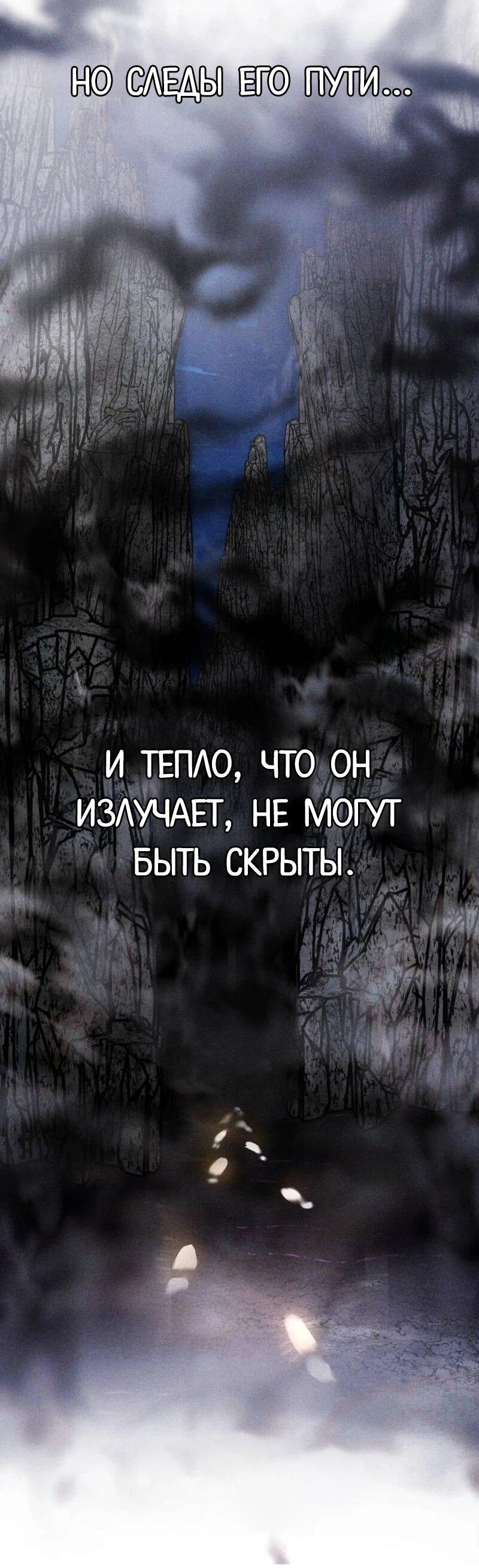 Манга Фантастический отряд новобранцев - Глава 20 Страница 116