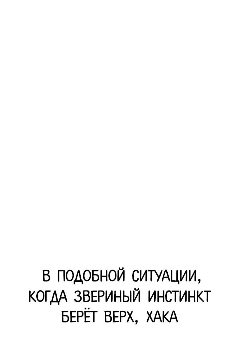 Манга Фантастический отряд новобранцев - Глава 20 Страница 118