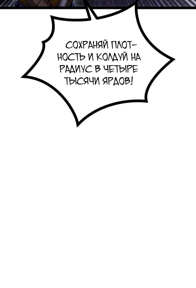 Манга Фантастический отряд новобранцев - Глава 20 Страница 85