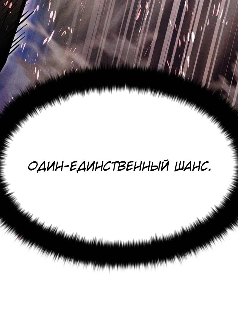 Манга Фантастический отряд новобранцев - Глава 20 Страница 8