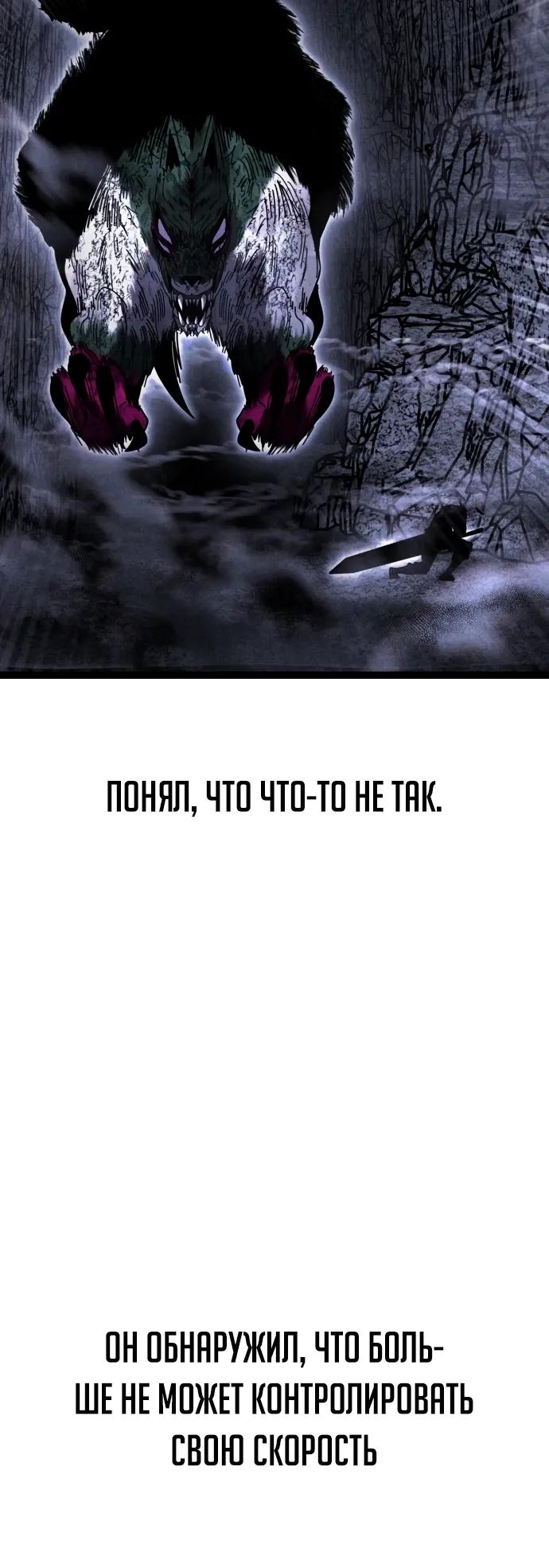 Манга Фантастический отряд новобранцев - Глава 21 Страница 28