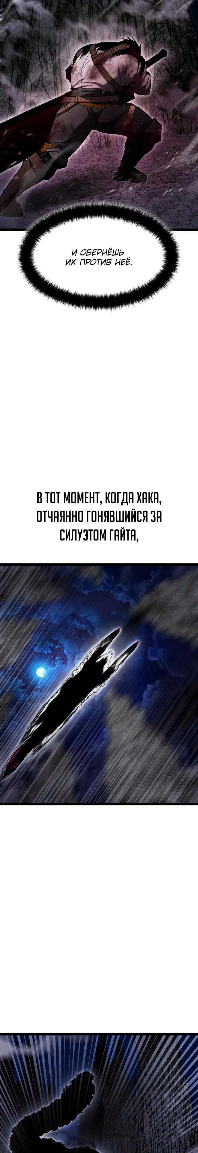 Манга Фантастический отряд новобранцев - Глава 21 Страница 27
