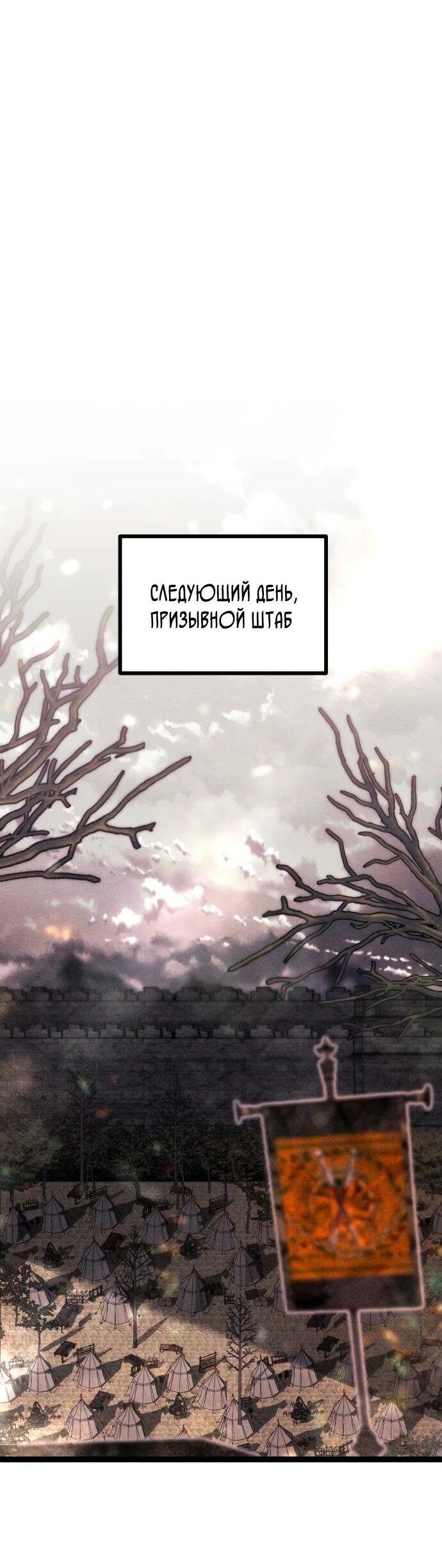Манга Фантастический отряд новобранцев - Глава 22 Страница 26