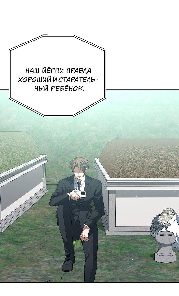 Манга Открытая позиция - Глава 39 Страница 42