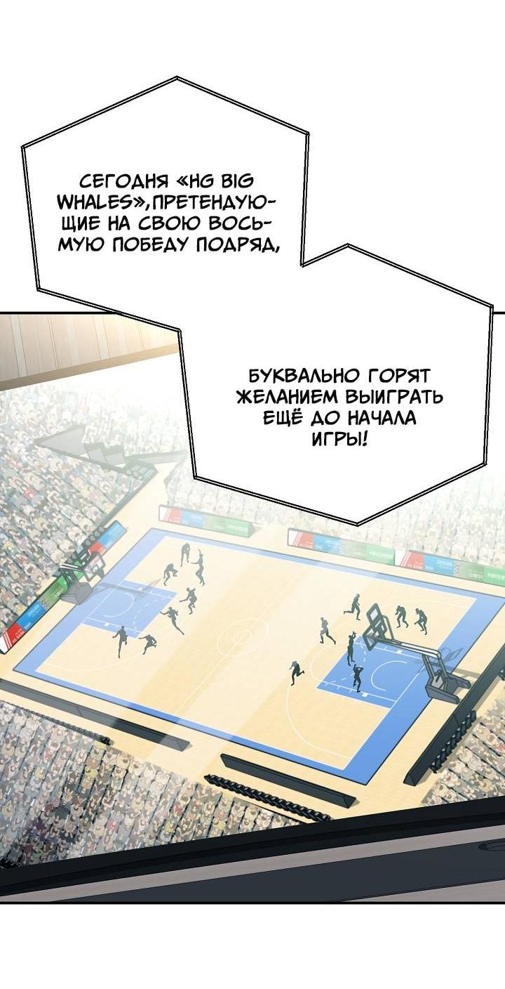 Манга Открытая позиция - Глава 34 Страница 50