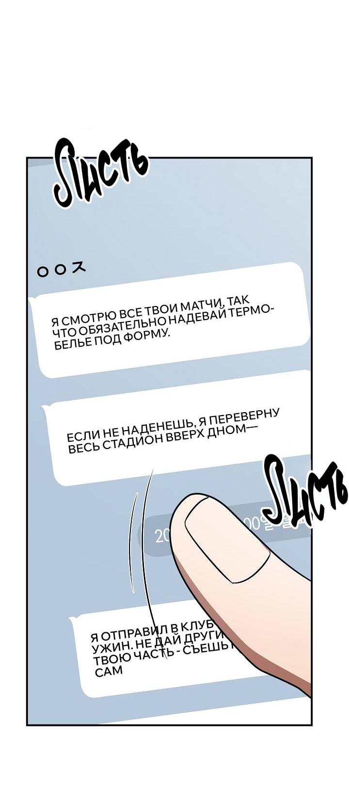 Манга Открытая позиция - Глава 32 Страница 12
