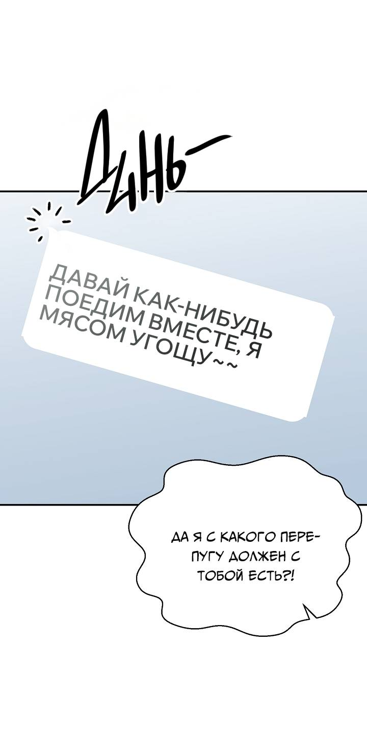 Манга Открытая позиция - Глава 25 Страница 63