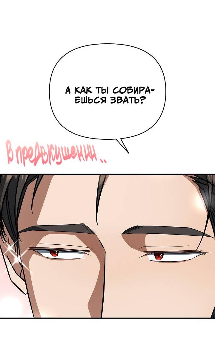 Манга Открытая позиция - Глава 22 Страница 33