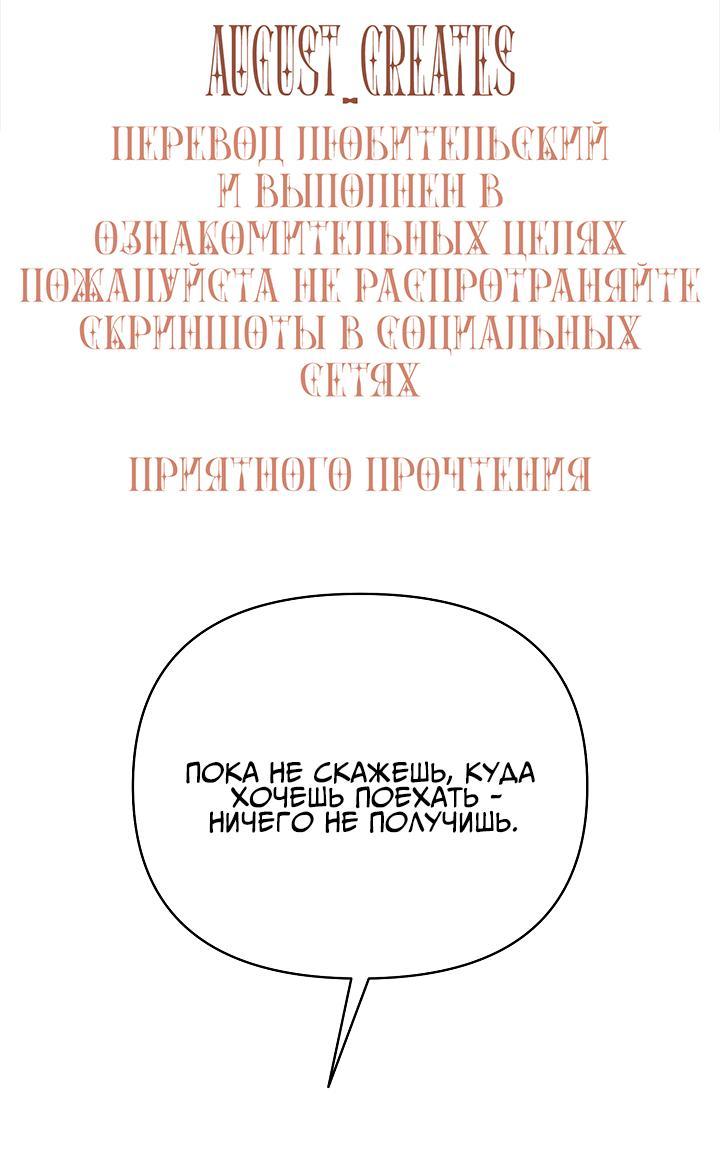 Манга Открытая позиция - Глава 15 Страница 1
