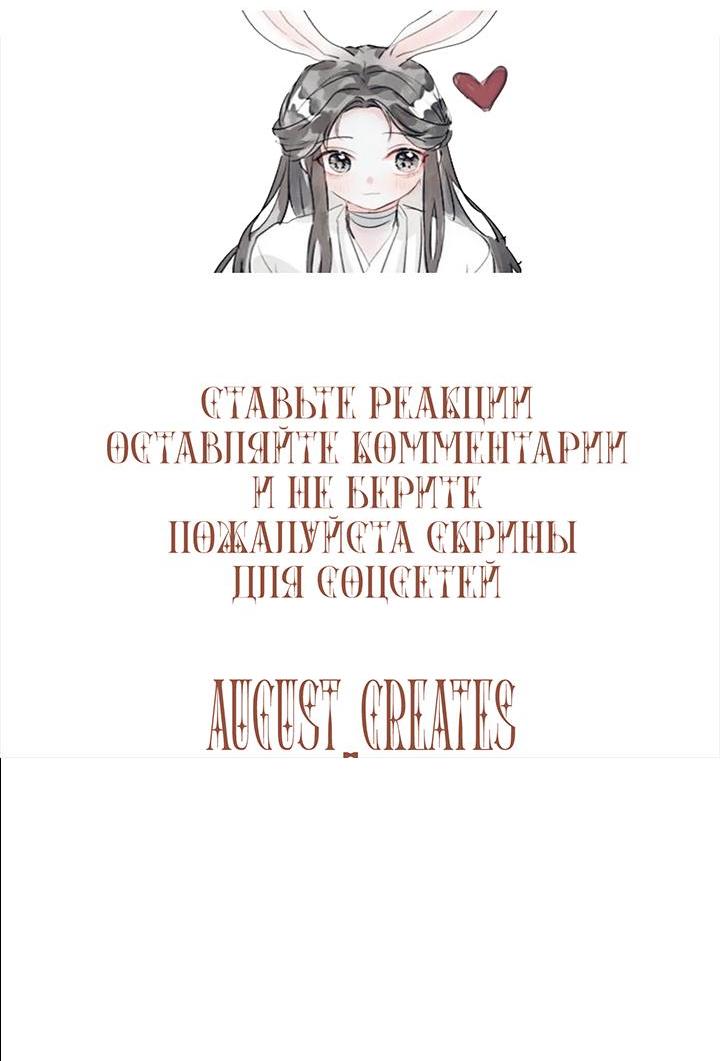 Манга Открытая позиция - Глава 13 Страница 68