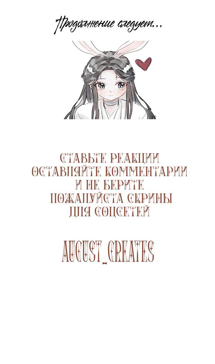 Манга Открытая позиция - Глава 9 Страница 63