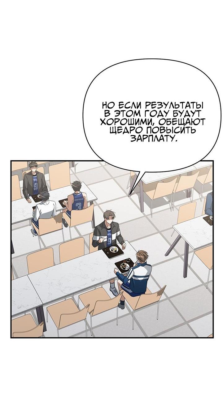Манга Открытая позиция - Глава 3 Страница 41