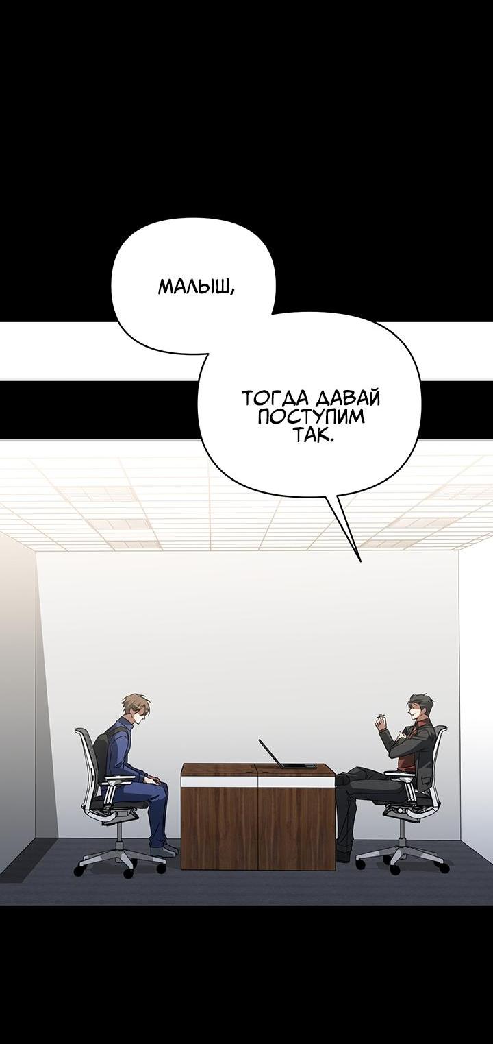 Манга Открытая позиция - Глава 3 Страница 27