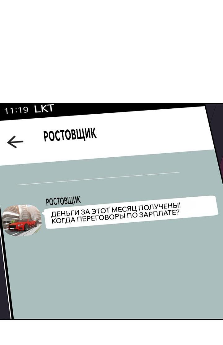 Манга Открытая позиция - Глава 3 Страница 4