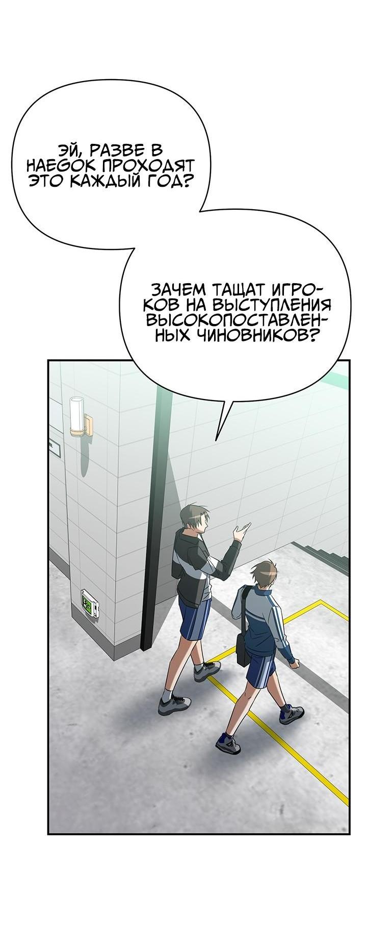 Манга Открытая позиция - Глава 1 Страница 53
