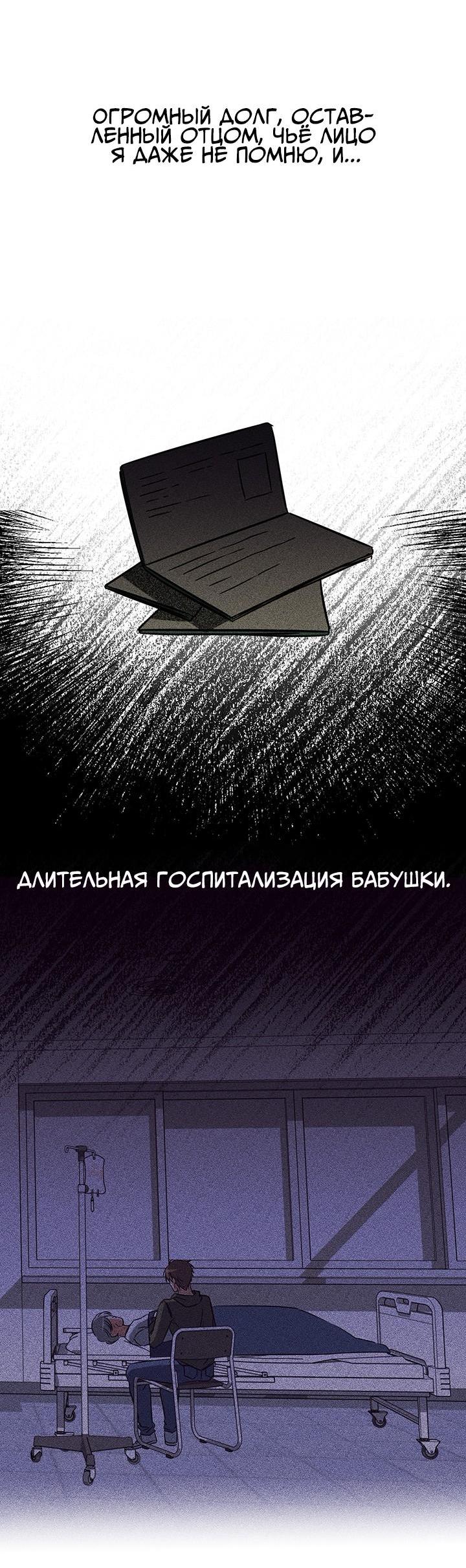 Манга Открытая позиция - Глава 1 Страница 45