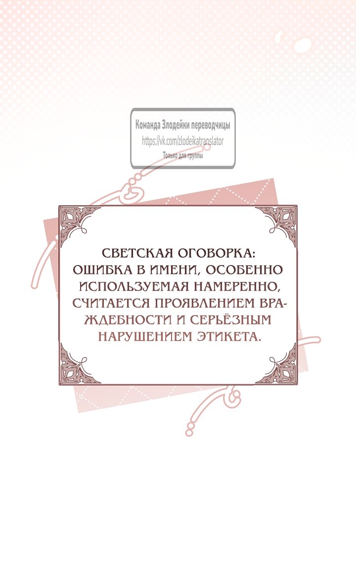 Манга Мой дорогой эрцгерцог на поводке - Глава 1 Страница 49