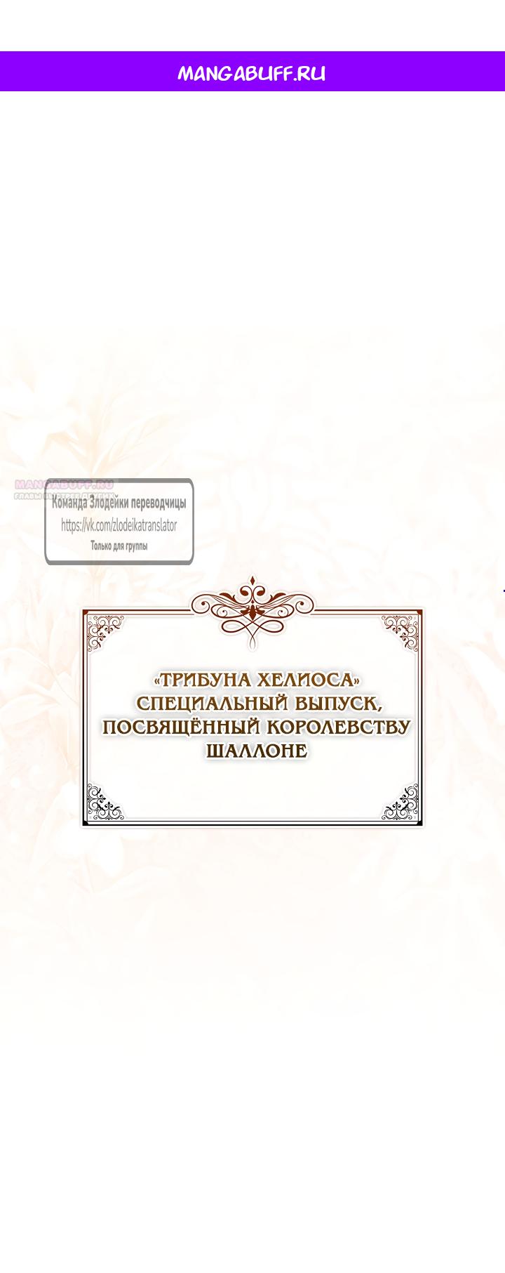 Манга Мой дорогой эрцгерцог на поводке - Глава 1 Страница 1