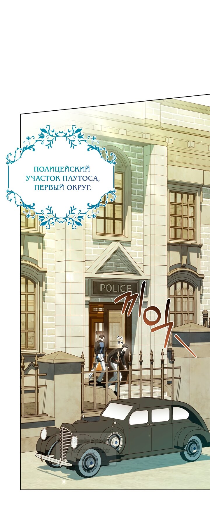 Манга Мой дорогой эрцгерцог на поводке - Глава 30 Страница 37