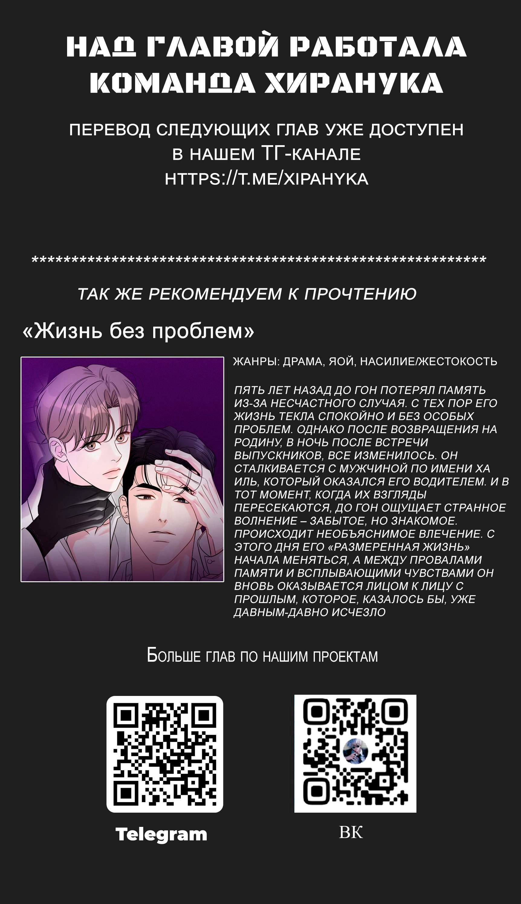 Манга Будьте осторожны с контрактами!! - Глава 19 Страница 14