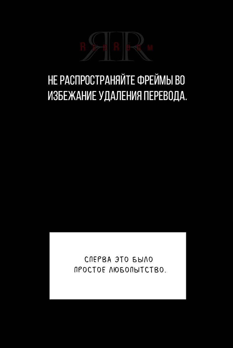 Манга Как-то мы дошли до таких отношений - Глава 0 Страница 1