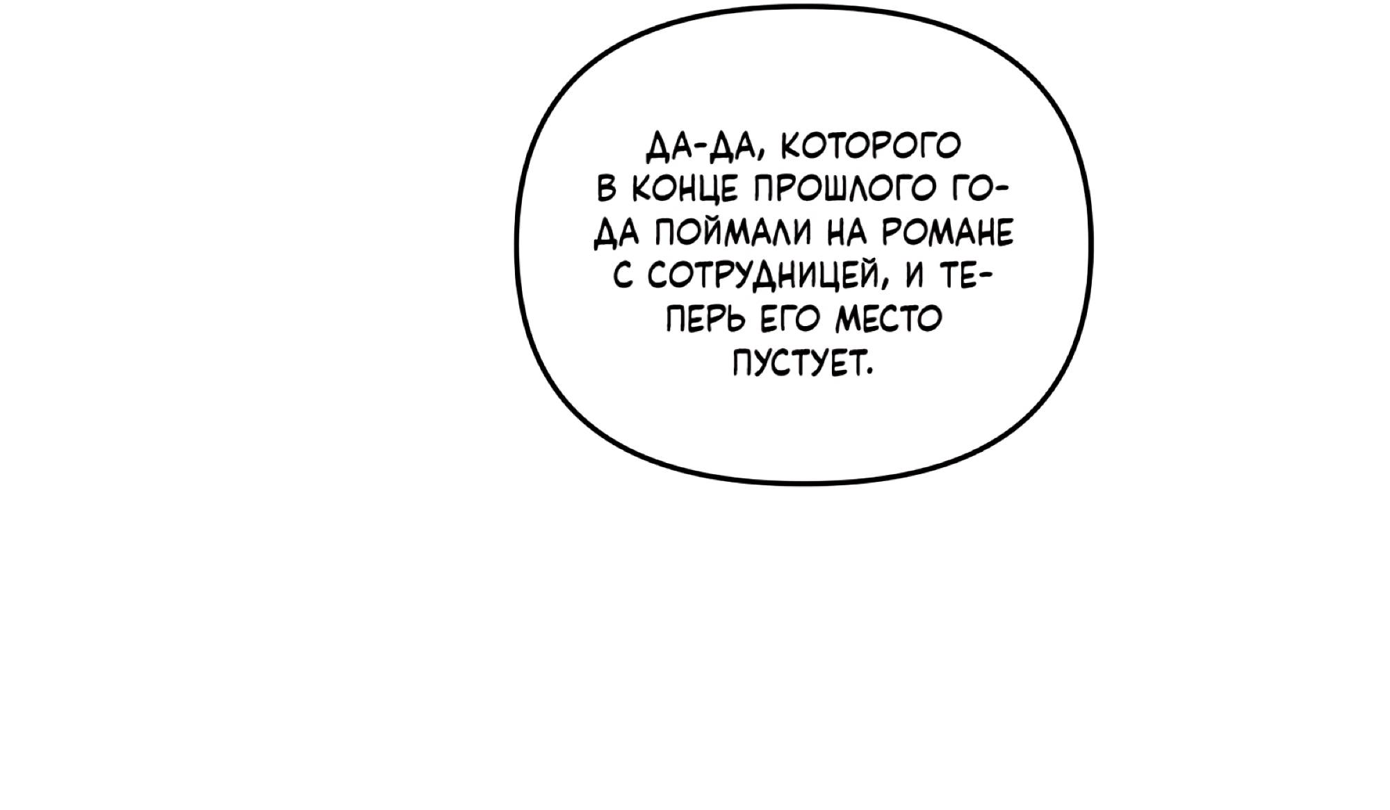 Манга День Х - Глава 6 Страница 20