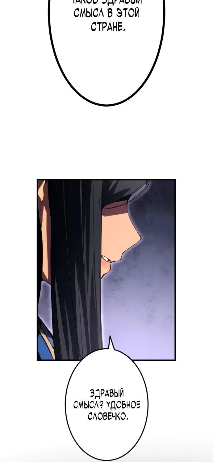 Манга Регрессия ассасина в академии - Глава 17 Страница 12