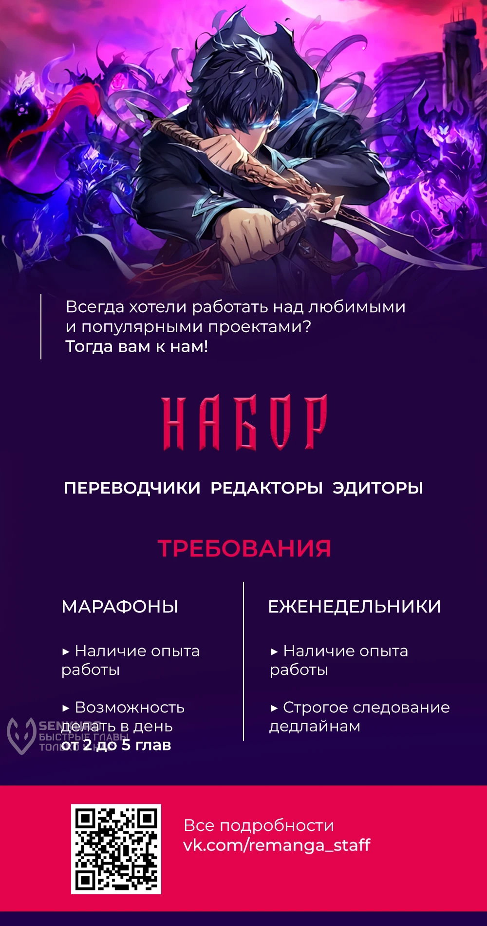 Манга Регрессия ассасина в академии - Глава 14 Страница 52