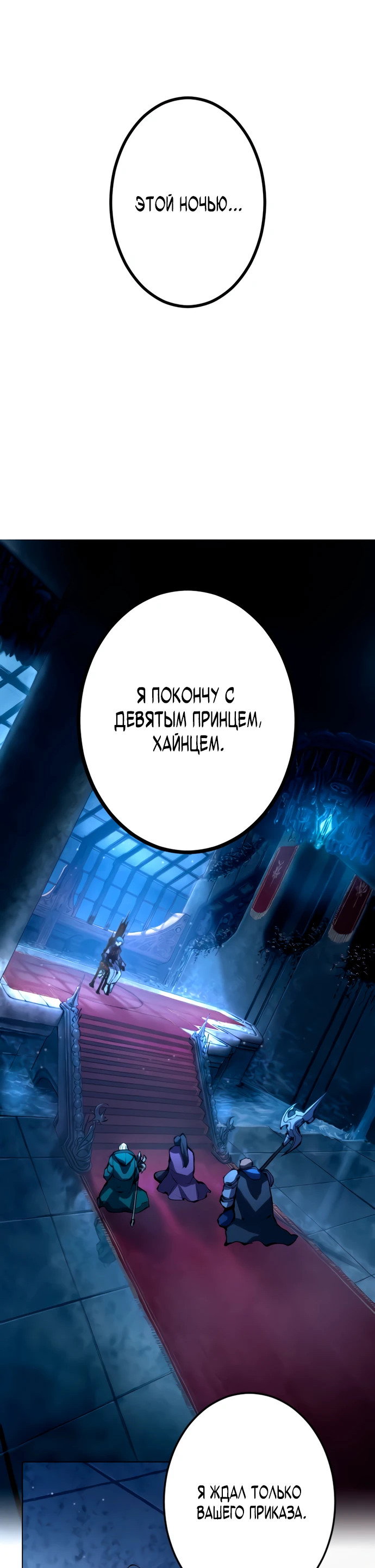 Манга Регрессия ассасина в академии - Глава 1 Страница 5