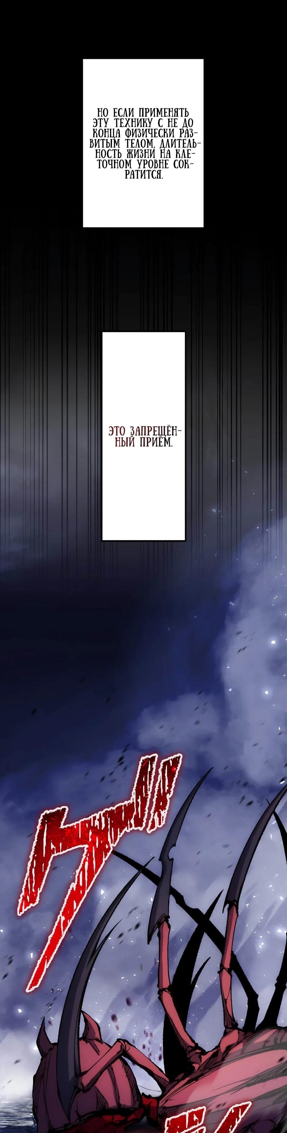 Манга Регрессия ассасина в академии - Глава 39 Страница 35