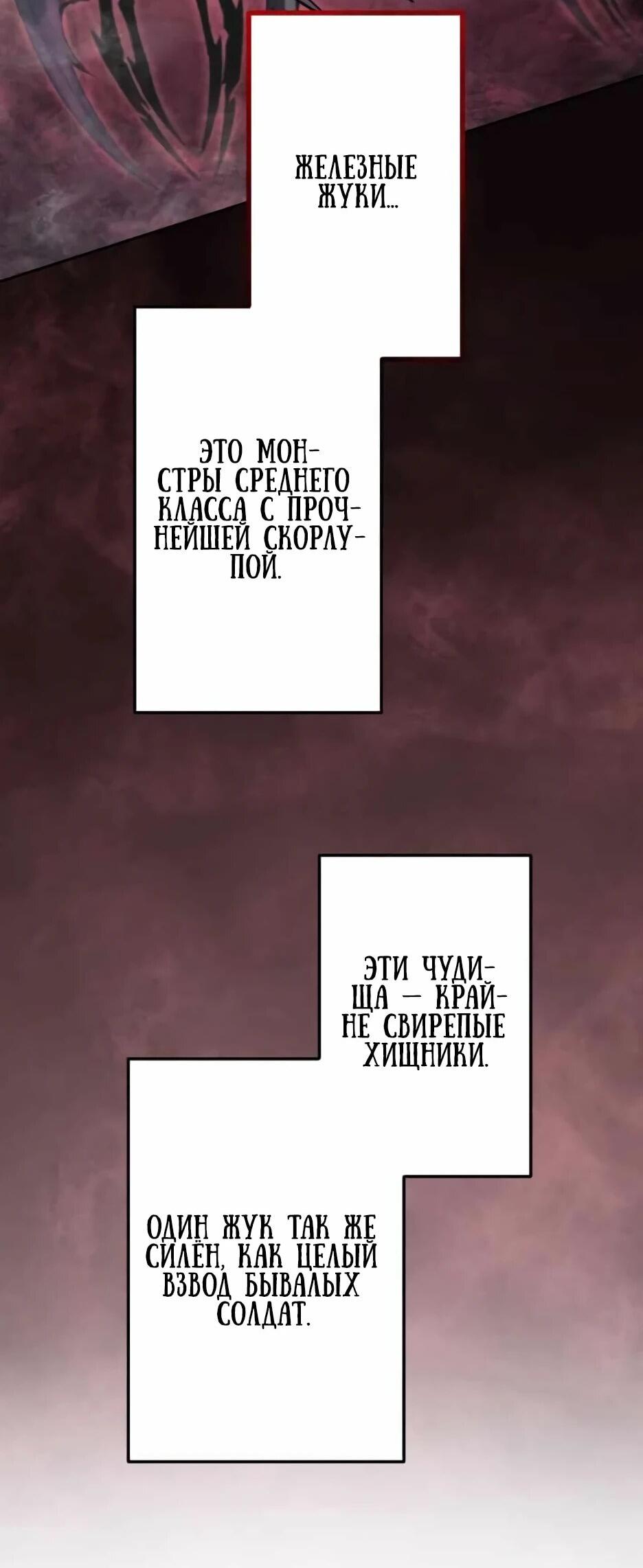 Манга Регрессия ассасина в академии - Глава 38 Страница 6