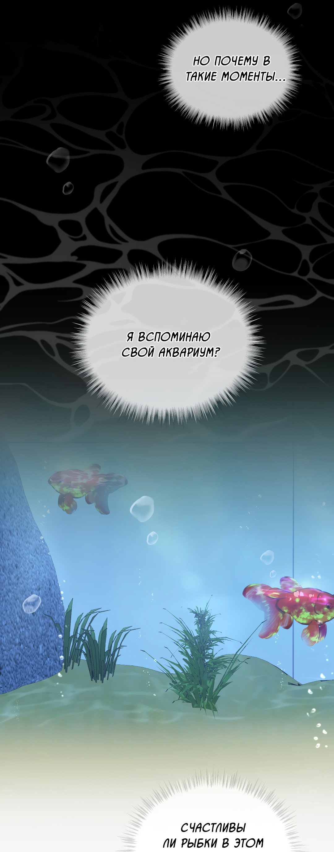 Манга Соляное общество - Глава 8 Страница 17
